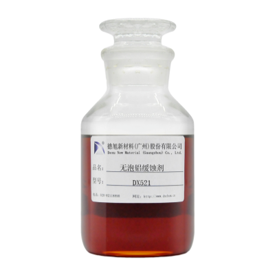 無(wú)泡鋁緩蝕劑-防止鋁材腐蝕氧化
