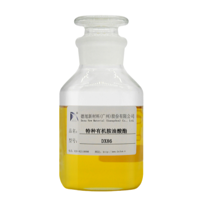 特種有機胺油酸酯 高品質(zhì)化工原料
