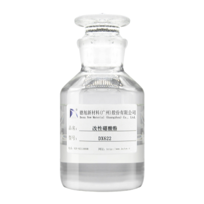 改性硼酸酯-原裝正品-提供樣品