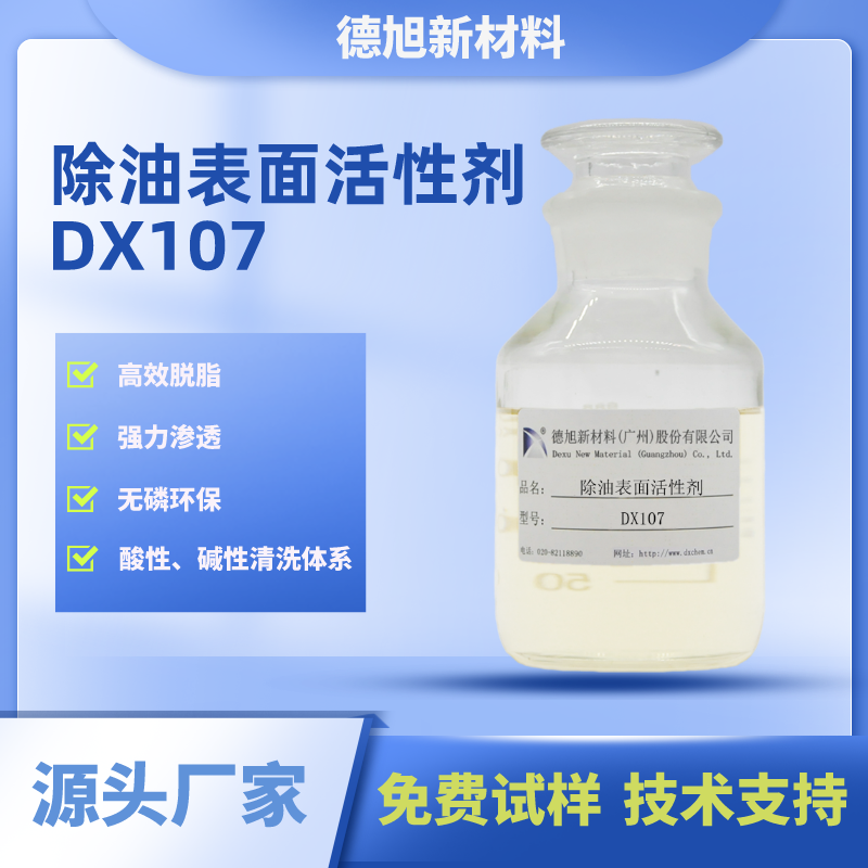 DX107.png